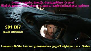 Dragon எலும்புக்கூடு, வேற்றுகிரக Crystal, கிறிஸ்துவை கொன்ன ஈட்டியை கண்டுபிடிக்கும் ஹீரோ DaVinciDemon