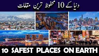 TOP 10  Safest Countries in the World in Urdu Hindi | Duniya k 10 Mehfooz Tareen Mulk