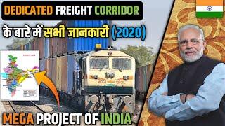 DEDICATED FREIGHT CORRIDOR INDIA 2020 | MEGA PROJECTS IN INDIA 2020 | INDIAN RAILWAYS 