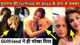 Rhea Chakraborty and Mahesh Bhatt secret relationship expose,