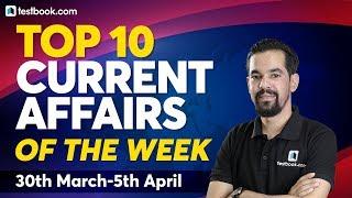 Top 10 Current Affairs of the Week | 5 April 2020 Current Affairs | Important for SSC CHSL & NTPC