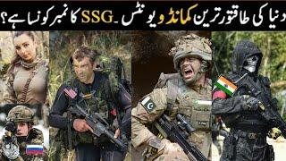 Top 10 most powerful special forces in the world 2022 ||  strongest special forces in the world