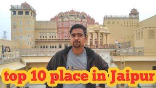 Top 10 in place Jaipur || top 10 visiting place in Jaipur