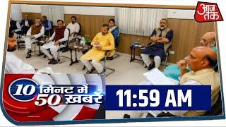 देश-दुनिया की इस वक्त की 50 बड़ी खबरें । 10 Minute 50 Khabaren I Apr 7, 2020