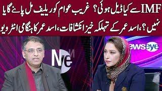 Asad Umar Exclusive Interview | News Eye with Mehar Bokhari | 12 February 2020 | Dawn News