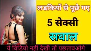 सवाल आपके और जवाब हमारे ?? | #Interestingfact | common sense questions and answers