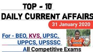 31 January 2020 Current Affairs || Top-10 Current Affairs Question for Next Exam