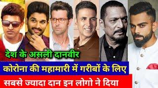 Actors Donate Huge Amount of Money to PM Relief Fund, Akshay Kumar, Allu Arjun, Prabhas,Mahesh Babu