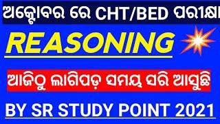 reasoning top questions discussion for cht & bed exam//SR STUDY POINT free google meet class