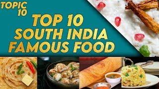 Top 10 South India Famous Food | Topic 10