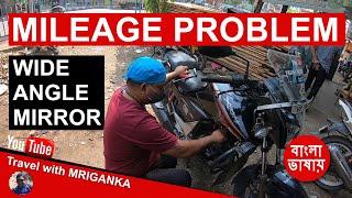 Mileage Problem Solved | Wide Angle Mirror #TravelWithMriganka