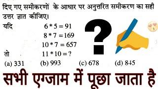 Reasoning top 10 question online exam Me Puchhe Jaate Hai  सभी परीक्षा में पूछे जाते हैं यह प्रश्न