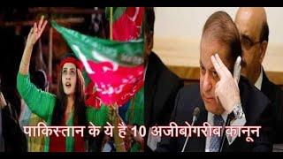 TOP. 10 FACTS OF PAKISTAN |PART 1|FACTT.TV