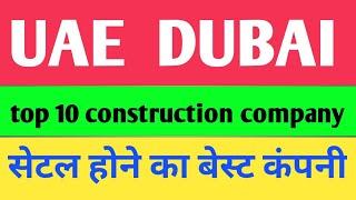 Uae top 10 construction company