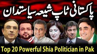 Top Ten-10 Politics Person who are Shia I 2020