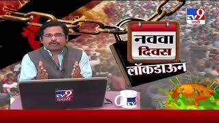 जगातल्या कोरोनाग्रस्तांची संख्या 10 लाखांच्या जवळ | तर मृत्यूचा आकडा 47,192 वर -TV9