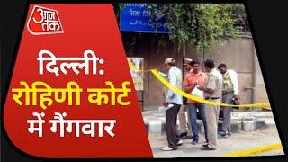 Delhi: Rohini Court में गैंगवार, बदमाशों ने गैंगस्टर की हत्या की, पुलिसकार्रवाई में दो बदमाश ढेर