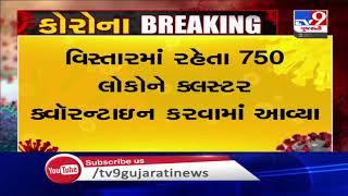 Vadodara: Coronavirus; Nagarwada area in Vadodara declared as cluster quarantine| TV9News