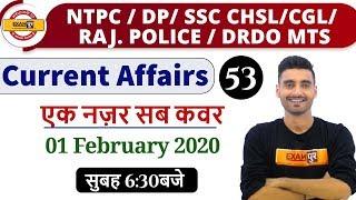 Class-53|NTPC/UPP/DP/SSC CHSL/CGL/RAJ.POLICE/DRDO/|Current Affairs| 01 February 2020|By Vivek Sir