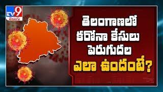 COVID-19 cases surge in Telangana - TV9