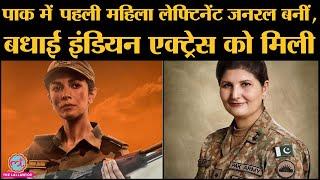 Pakistan Army की Lt General Nigar Johar के कारण Indian actress Nimrat Kaur internet पर क्यों छा गईं