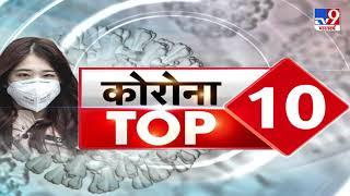 Corona Top 10 : नहीं थम रहा कोरोना का आतंक, दुनियाभर में अबतक 14,600 से ज्यादा की मौत