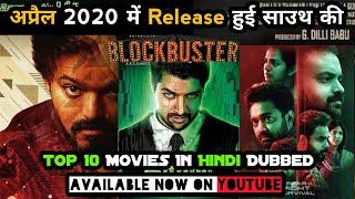 Top 10 April 2020 Released Superhit South Indian Movies In Hindi Dubbed || Top Filmy Talks