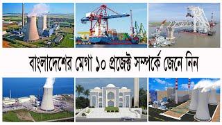 Top 10 Mega Project in Bangladesh 2020 । বাংলাদেশের চলমান সেরা ১০টি মেগা প্রজেক্ট