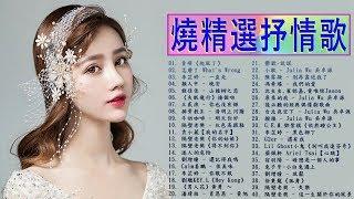 #【抖音神曲2019】抖音50首必聽新歌-2019目前最火的华语歌曲 top10| 2019 華語單曲排行月榜|2019快手上最火的歌曲| 2019 華語單曲排行月榜-| 2019不能不聽的100首歌