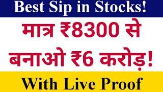 मात्र ₹8300 से बनाओ ₹6 करोड़ With Proof! | Best Shares For Sip In India| Best Sip Plan For Long Term