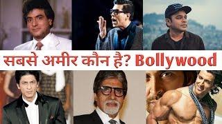 Top 10 richest people of bollywood in india in 2020 hindi भारत के 10 सबसे अमीर बॉलीवुड के अभिनेता