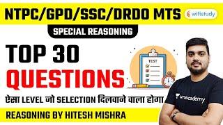 RRB NTPC, Group D, SSC, DRDO MTS 2020-21 | Top 30 Reasoning Questions by Hitesh Mishra