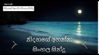 Top sinhala songs for all time