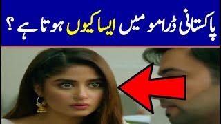 10 Unrealistic Scenarios In Pakistani Dramas