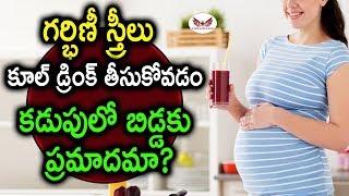 Is It Safe To Cool Drinks During Pregnancy? | Amazing Health Facts