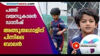 10 year old young talent from Kozhikode went viral with his Olympic Goal