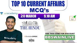 TOP 10 Current Affairs MCQs | 20th March |  OAS/ASO/CPSE/NTPC Exam | Bibhuti Bhusan Swain