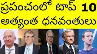 Top 10 Richest People in the World || 2020 || In Telugu || By Vivek