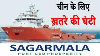 Sagarmala | All you wanted to know about Sagarmala | Mega Projects In India