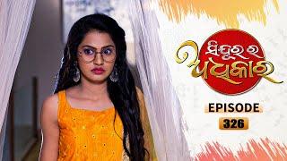 Sindurara Adhikara | Full Ep 326 | 31st July 2021 | Odia Serial – TarangTV