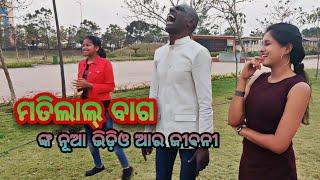 Matilala Bag New Video and Full Story Kantabanji Sonia