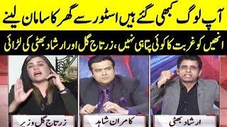 Zartaj Gul vs Irshad Bhatti | Dunya News