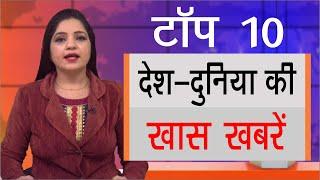 Hindi Top 10 News - Latest | 11 July 2020 | Chardikla Time TV