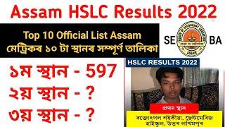 HSLC Top 10 List 2022 Assam ll HSLC Result 2022 Assam