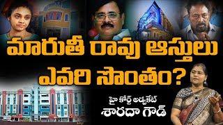 High Court Advocate Sharada Goud About Maruthi Rao Assets | Amrutha Pranay | Top Telugu TV