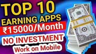 Top 10 Earning Apps in 2022 | Make ₹15000/- Per Month Using Your Mobile | Zero investment | Hindi