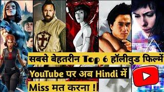 Top 6 Best Hollywood Movies Available On YouTube In Hindi||Hollywood movies in hindi dubbed||EP#44