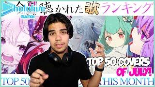 HOLOLIVE TOP 50 MOST  VIEWED COVER SONGS OF THE MONTH REACTION! (02/07/21- 30/07/21) #1