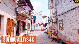 Explore Suzhou's Old Alleys | Eastern China's Old Residential Area | 4K HDR | Jiangsu | 苏州 | 巷子