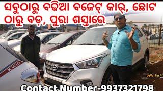 Top Budget Segment Second Hand car in Bhubaneswar Supreme Motors Bhubaneswar, All types car sale